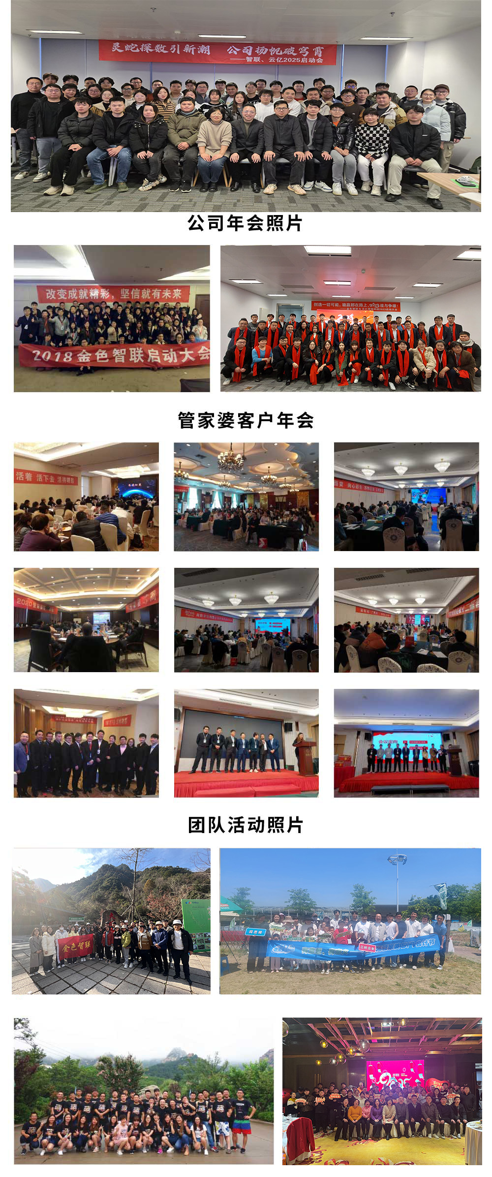 公司介绍-无锡管家婆软件官网|管家婆软件无锡五星代理|电话:400-688-1970|无锡金色智联信息系统有限公司