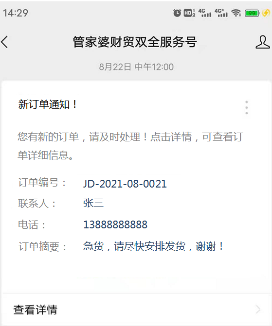 微信图片_20220510154001.png