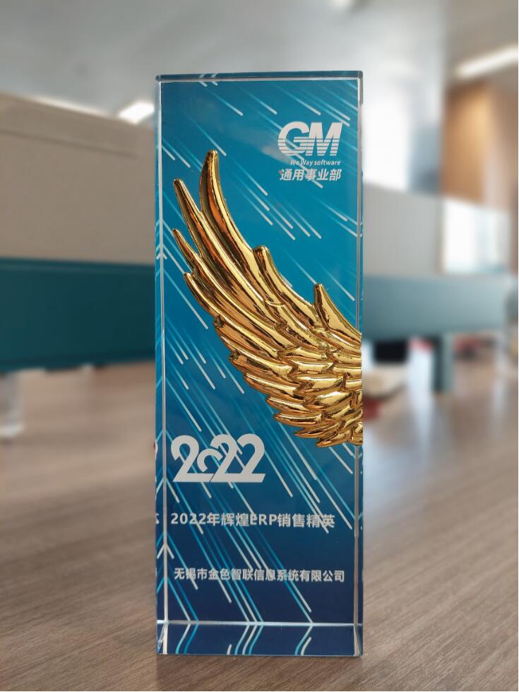 辉煌2022销售精英-副本.jpg